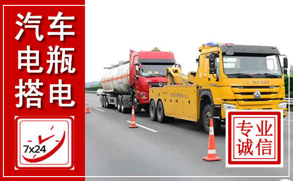 始兴吊车,汽车救援吊车电话