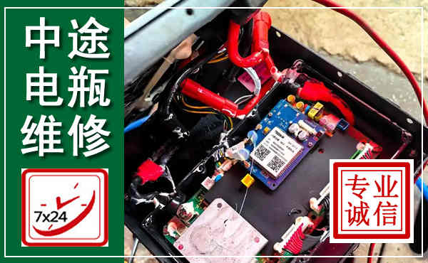 始兴汽车换电瓶,附近电瓶维修救援电话