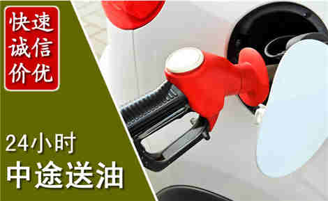 始兴中途送油场景与案例