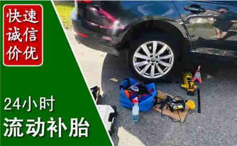 始兴流动补胎场景与案例