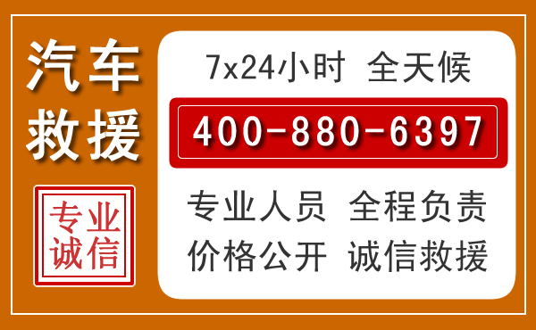 始兴夏季多雨季节，新能源汽车救援的五大注意事项