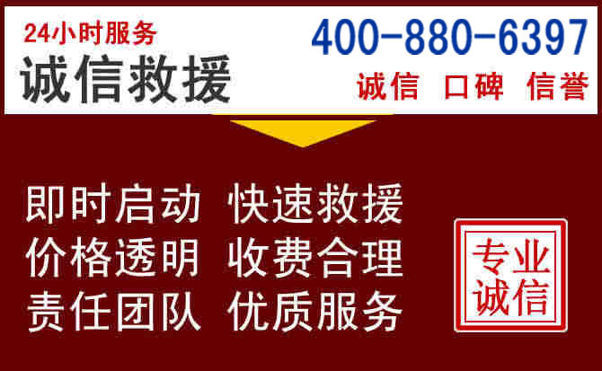 始兴汽车救援
