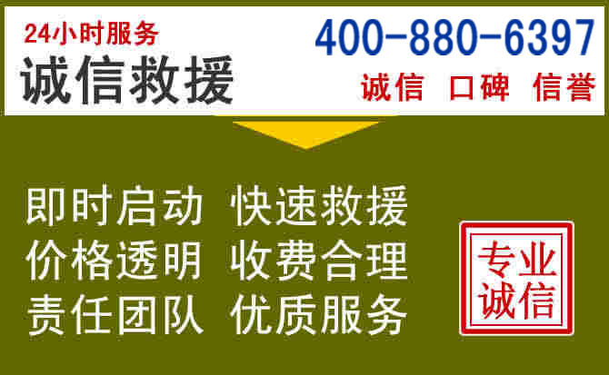 始兴汽车救援电话 始兴汽车救援电话