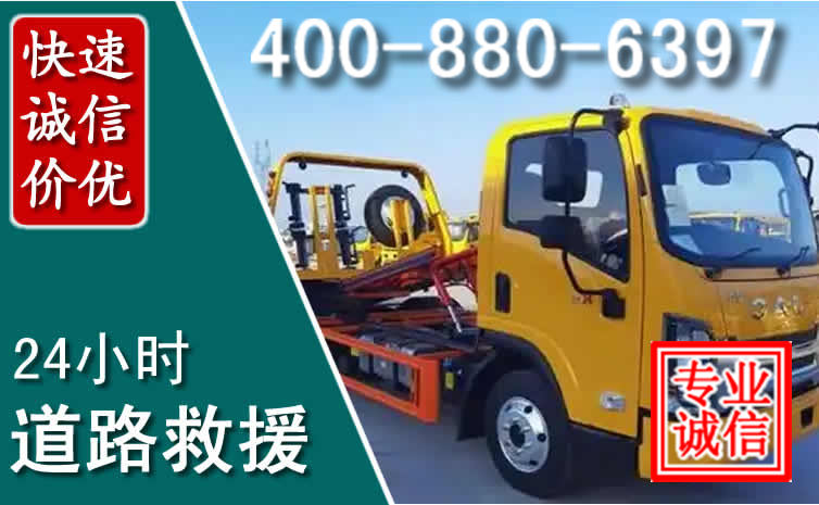 始兴道路救援电话 始兴道路救援电话