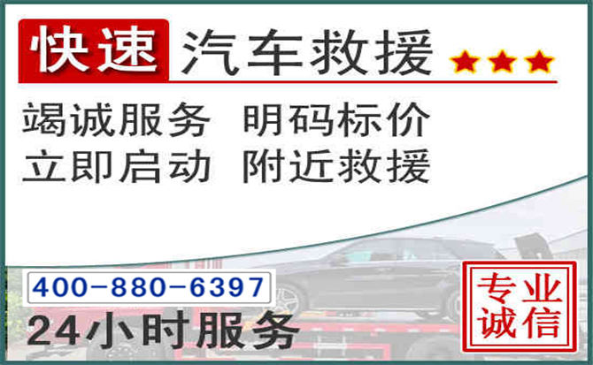 始兴长春拖车电话 始兴长春拖车电话