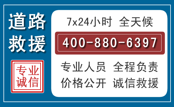 始兴长春拖车电话 始兴长春拖车电话